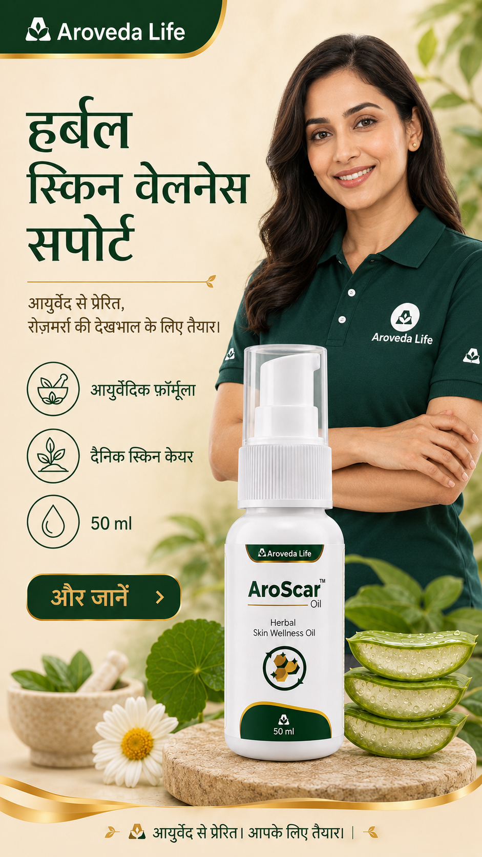 A promotional ad banner for Aroveda Life AroScar Oil, featuring a woman in a green polo shirt holding and pointing to the product bottle. The background is a warm beige with text in Hindi detailing the benefits of the oil, before/after skin texture comparison images, and product packaging details.