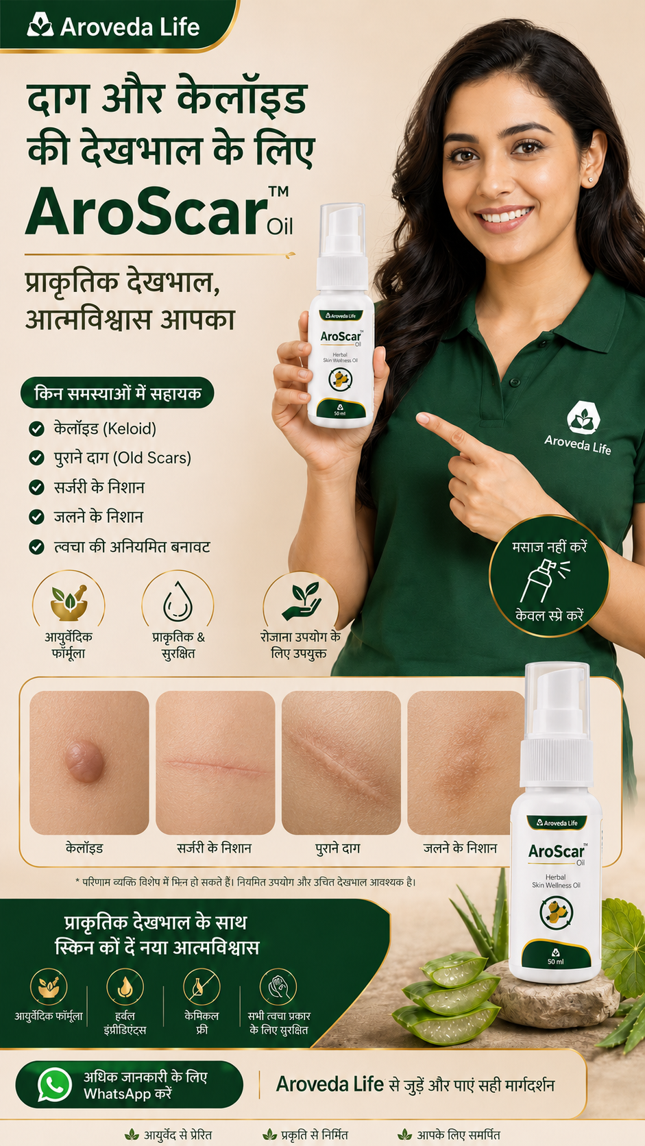 A promotional ad banner for Aroveda Life AroScar Oil, featuring a woman in a green polo shirt holding and pointing to the product bottle. The background is a warm beige with text in Hindi detailing the benefits of the oil, before/after skin texture comparison images, and product packaging details.